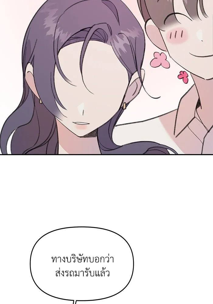 รักน้ำ รักปลา รักเธอนะ ตอนที่ 28 ปลาไร้กำลัง รูปที่ 77