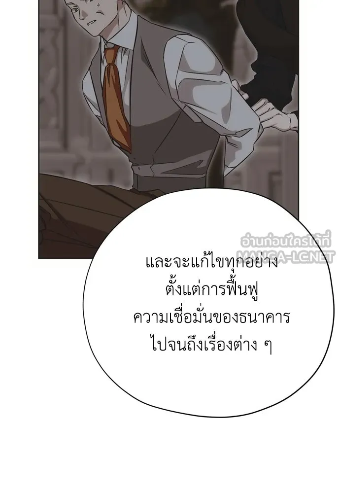คมเขี้ยวชำระแค้น ตอนที่ 26 รูปที่ 66