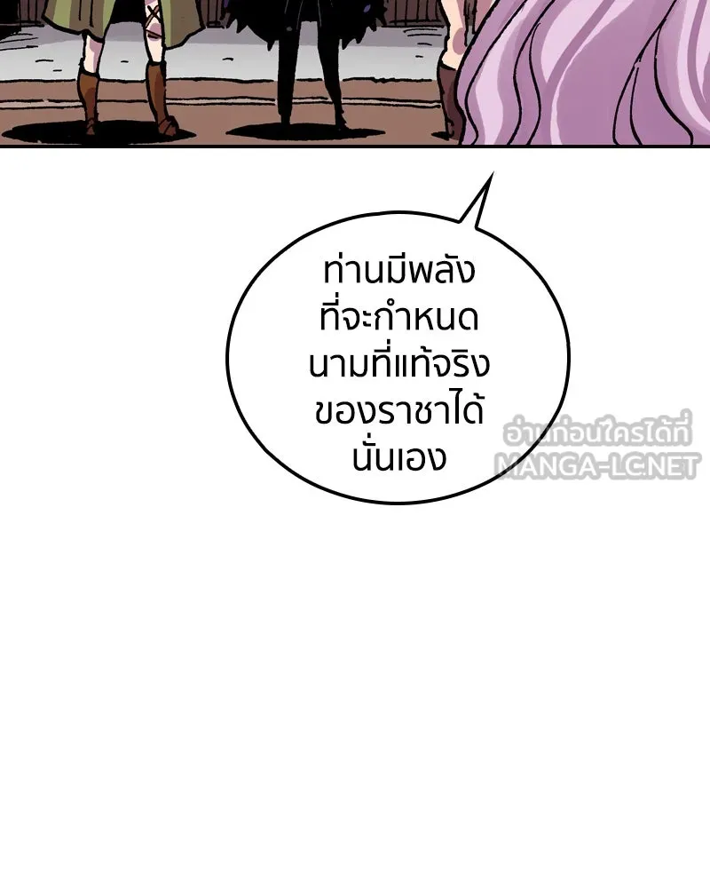 เคลวาเทส อสูรจอมราชัน ตอนที่ 58 สะพานแห่งความคงกระพัน รูปที่ 42