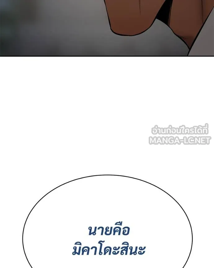 Baek XX ตอนที่ 133 รูปที่ 197