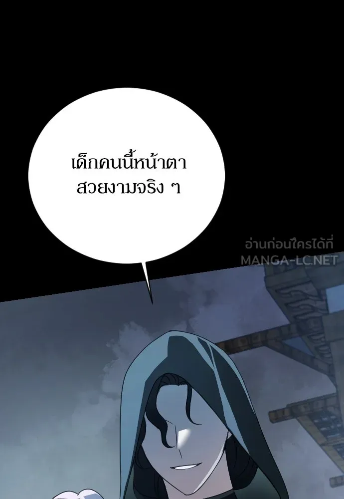 หมาป่าคู่เคียงบัลลังก์ ตอนที่ 16 รูปที่ 135