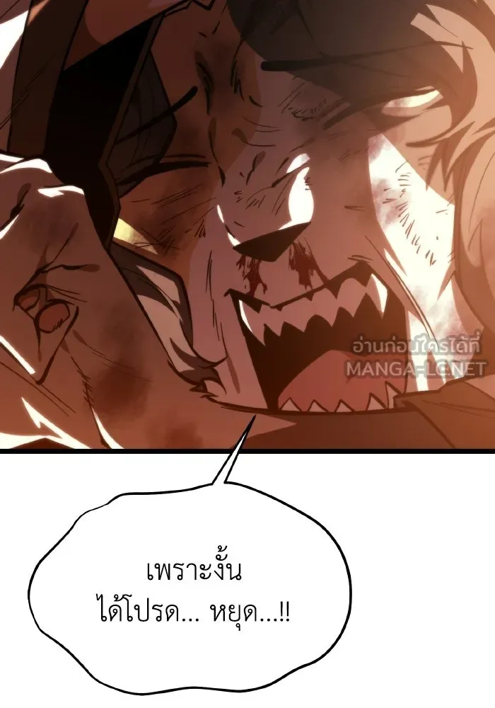 การแข่งขันของผู้เกิดใหม่ ตอนที่ 113 รูปที่ 33