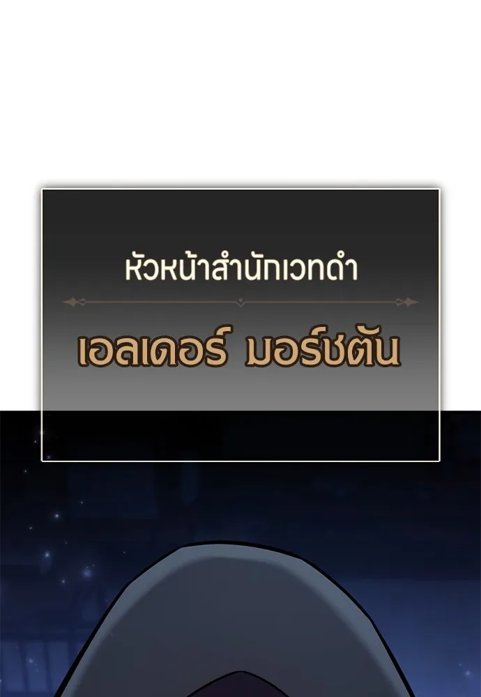 ไอ้เพลเยอร์นั่น ฉันฆ่ามันเอง ตอนที่ 78 รูปที่ 31