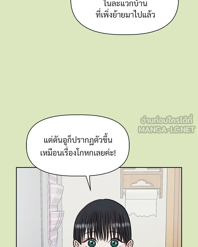 รักนี้ไม่ต้องมีเซนส์ ตอนที่ 3 รูปที่ 102