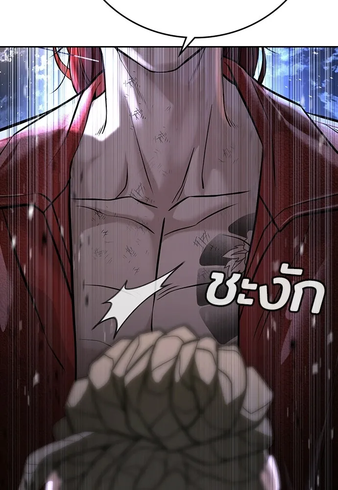 คูเซรา ตอนที่ 76 รูปที่ 47