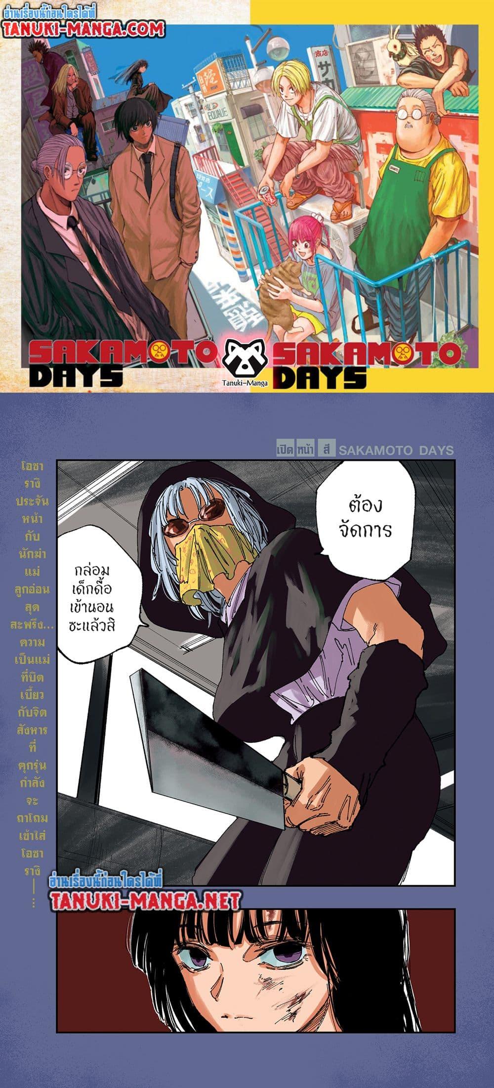 Manga-lc-com อ่านมังงะ อ่านการ์ตูน ออนไลน์ ฟรี Sakamoto Days ตอนที่ 1 2 3 4 5 6 7 8 9 10 11 12 13 14 ฟรี ไม่มีโฆษณา Manga-lc - อ่าน มังงะ อ่าน การ์ตูน ออนไลน์ อ่านมังงะ ฟรี