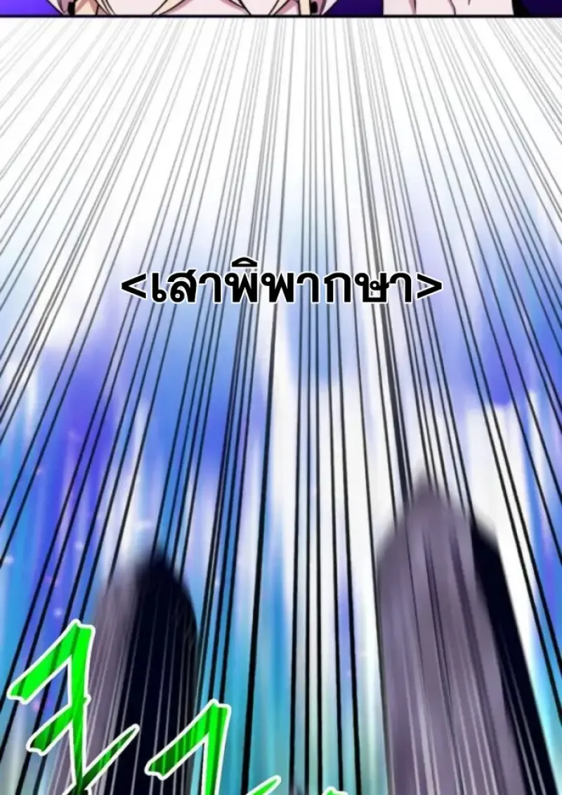 Archmage Transcending Through Regression ตอนที่ ตอนที่ 151 รูปที่ 15