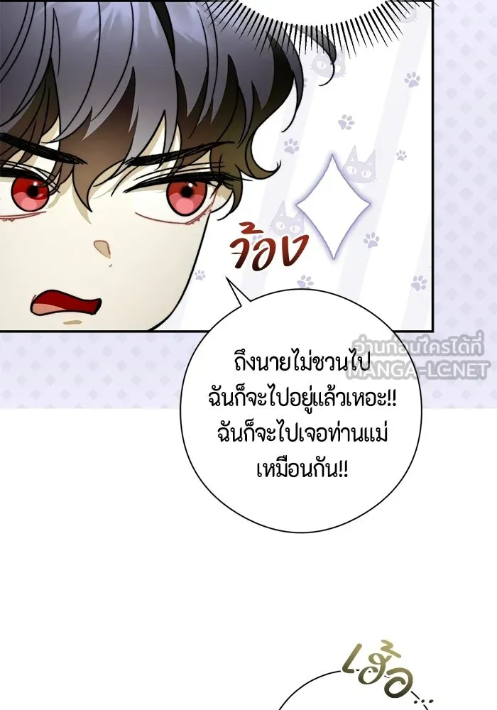 ขอวิธีส่งสามีลงนรก ตอนที่ 68 รูปที่ 24