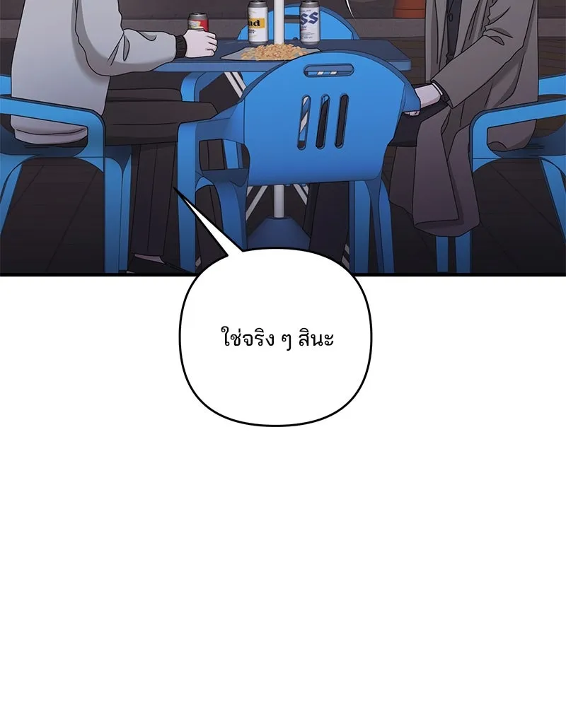 สามีที่ไม่ได้ขอ ตอนที่ 51 รูปที่ 40