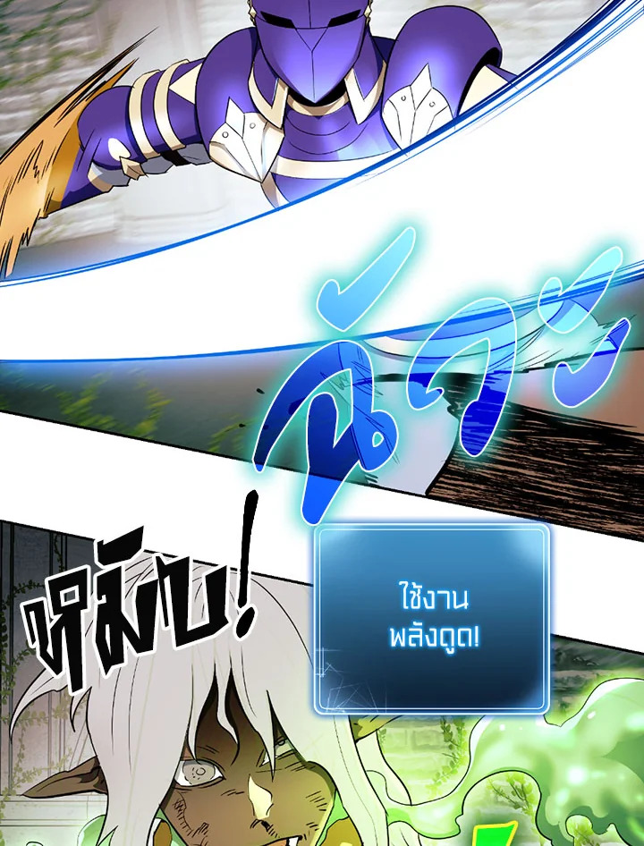 พลทหารโครงกระดูกผู้ม ตอนที่ 101 รูปที่ 33