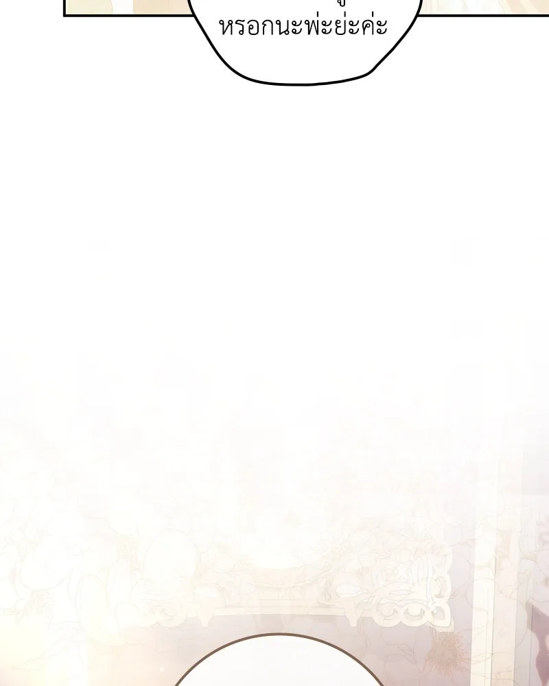 ดัชเชสเชลย ตอนที่ 32 รูปที่ 14