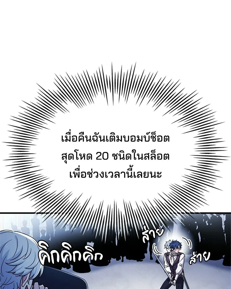 เจ้าชายแผนโบราณ ตอนที่ 8 รูปที่ 10