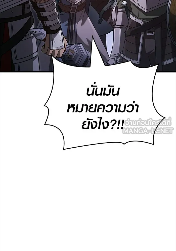 เอาชีวิตรอดในเกมฉบับคนเถื่อน ตอนที่ 138 บุกตะลุย รูปที่ 84