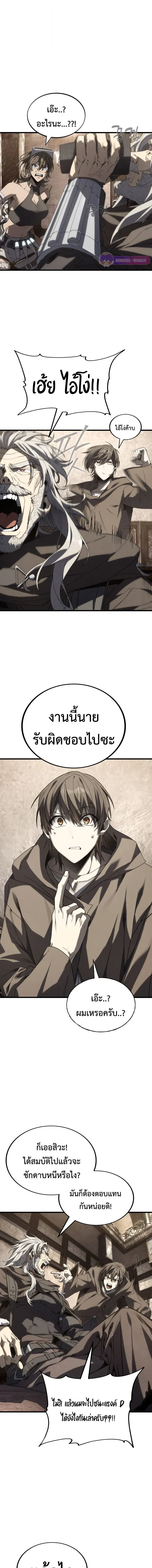 Sandmancer of the Scorched Desert จ_กรพรรด_ทรายในโลกาว_นาศ ตอนที่ ตอนที่ 22 รูปที่ 4