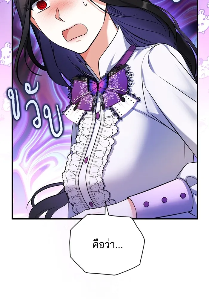 แด่ตัวละครโปรดที่ถูกทิ้ง ตอนที่ 36 รูปที่ 50