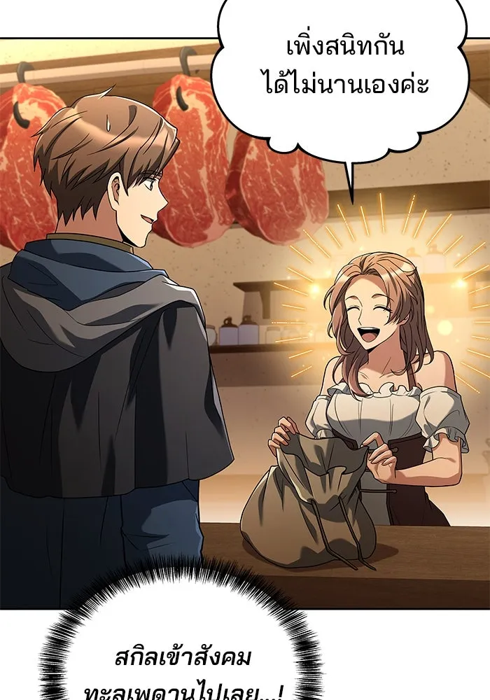 ครัวจอมเวท ตอนที่ 25 รูปที่ 125