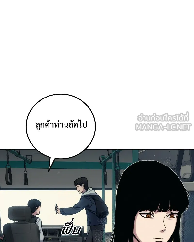 บอกมาค่าตัวเท่าไหร่ ตอนที่ 21 รูปที่ 9