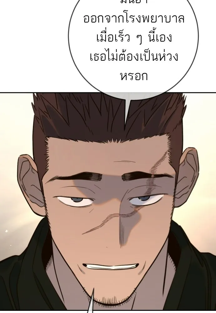 พริบตาเปลี่ยนโลก ตอนที่ 42 รูปที่ 35