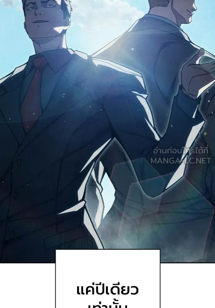 เยาวชนคนคุก ตอนที่ 82 รูปที่ 51