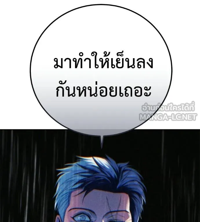 มัจจุราชชุดแดง ตอนที่ 36 รูปที่ 63