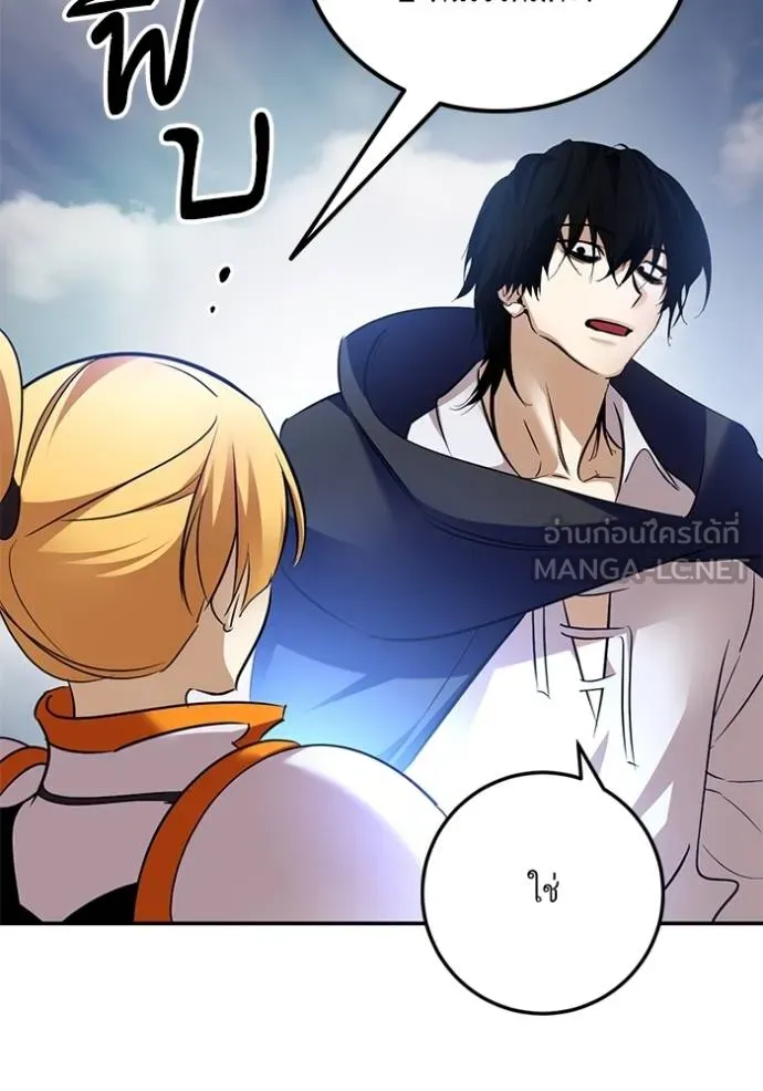 Return to Player ตอนที่ 176 รูปที่ 114