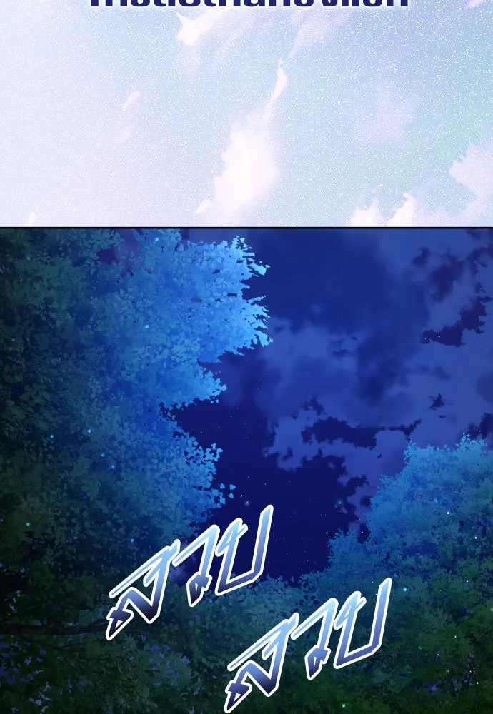 ชิงชีวิตพลิกลิขิตชะตา ตอนที่ 201. เรื่องราวภายในกล่อง(7) รูปที่ 110