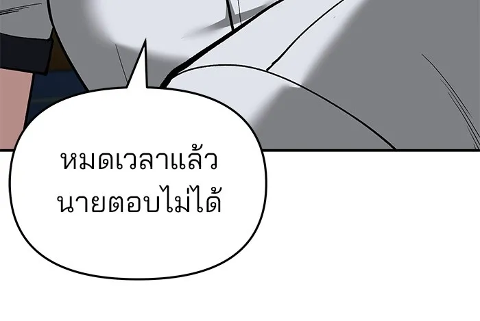 เลวฟาดเลว ตอนที่ 65 รูปที่ 35