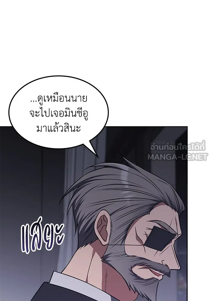 ฮีลเลอร์ตัวพ่อขอฟาดเรียบ ตอนที่ 20 รูปที่ 81