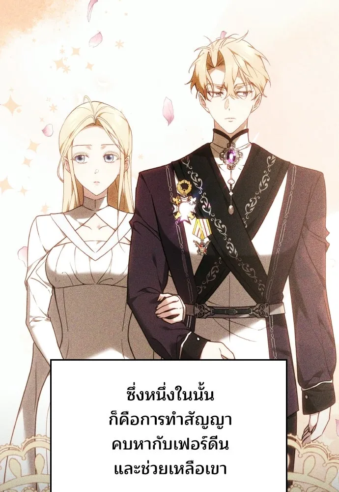 เหตุผลที่นางร้ายจับดาบ ตอนที่ 37 รูปที่ 116