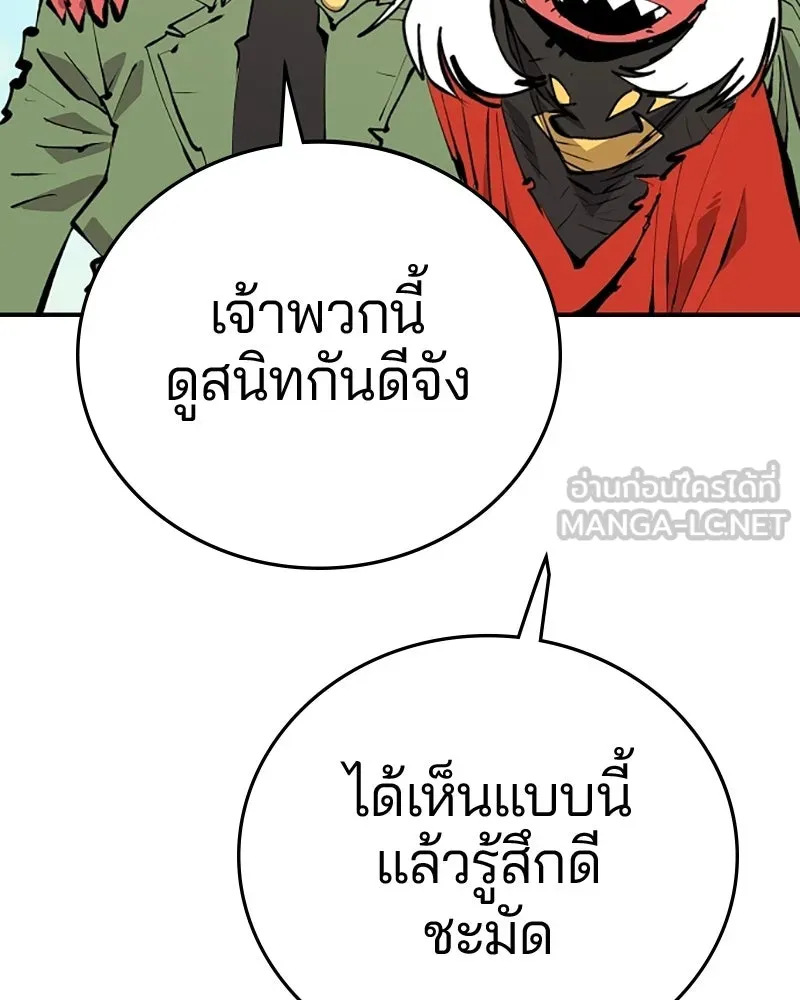 Player ตอนที่ 108 รูปที่ 81