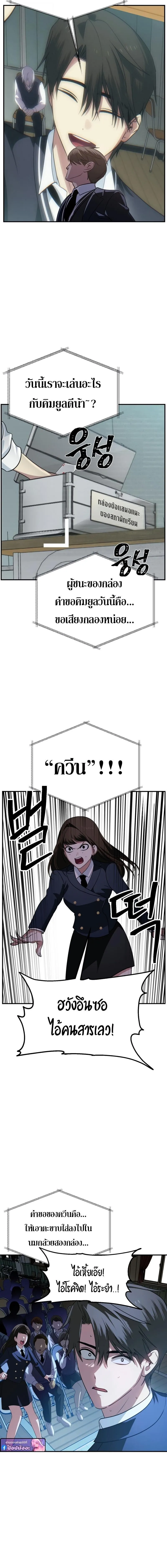 SSS-Class Suicide Hunter น_กล_าพล_ช_พ ระด_บ SSS ตอนที่ ตอนที่ 138 รูปที่ 10