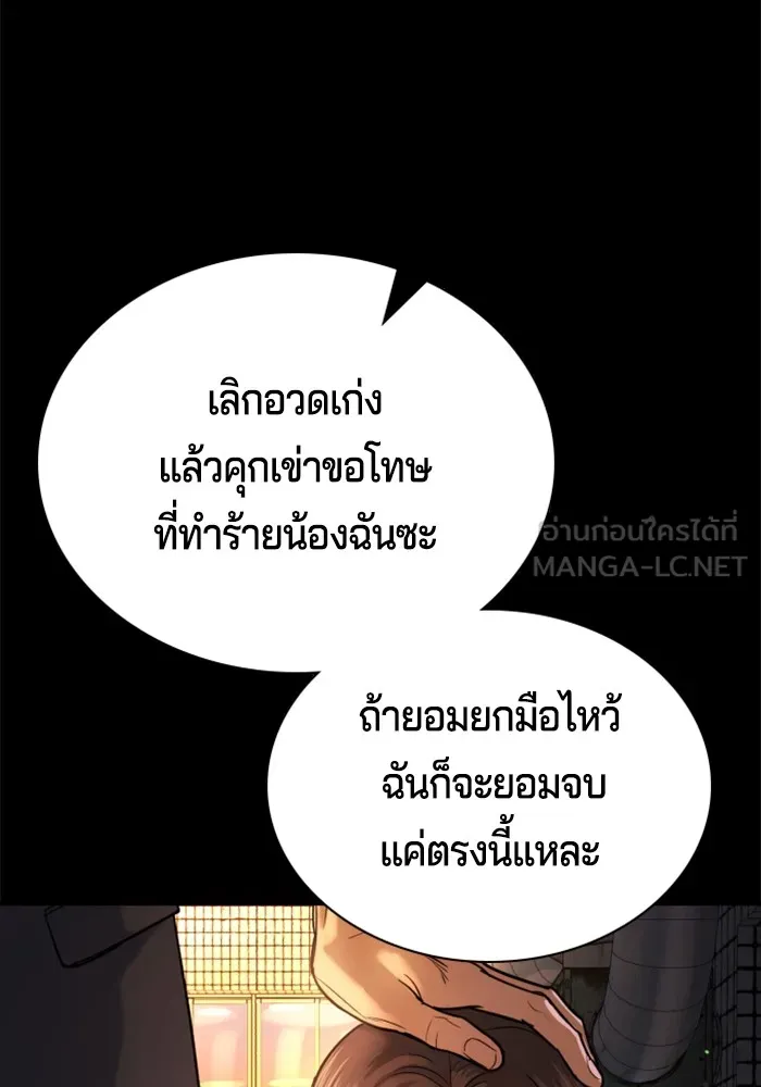 คูเซรา ตอนที่ 2 รูปที่ 6