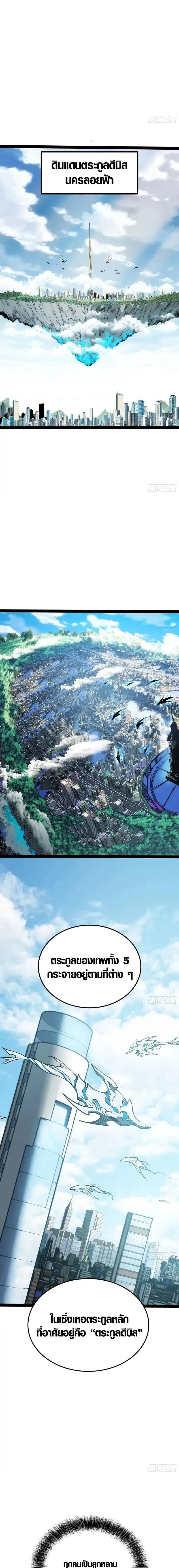 Full-Time Awakening ต_นพล_งไร_ข_ดจำก_ด ตอนที่ ตอนที่ 65 รูปที่ 5