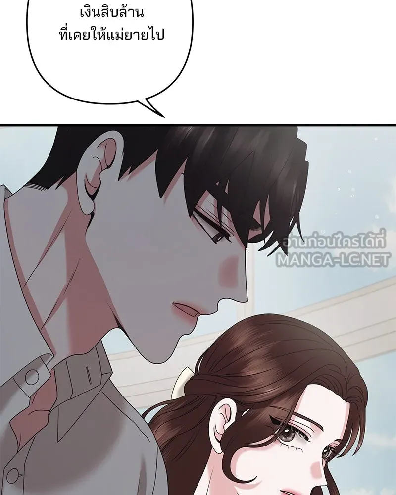 สามีที่ไม่ได้ขอ ตอนที่ 42 รูปที่ 57