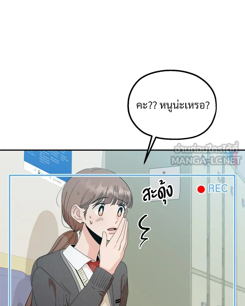 Pyramid Game เกมพีระมิด ตอนที่ 87 รูปที่ 30