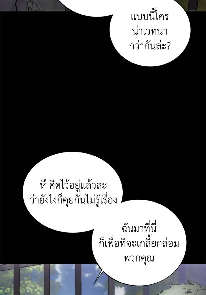 ศึกชิงบัลลังก์เทพเจ้ ตอนที่ 116 รูปที่ 35