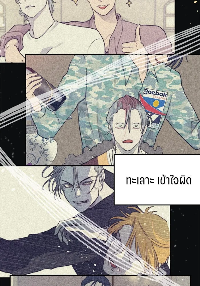 เปย์นี้เพื่อนาย My Sugar Baby ตอนที่ 98 การสิ้นสุดคือการเริ่มต้น รูปที่ 58