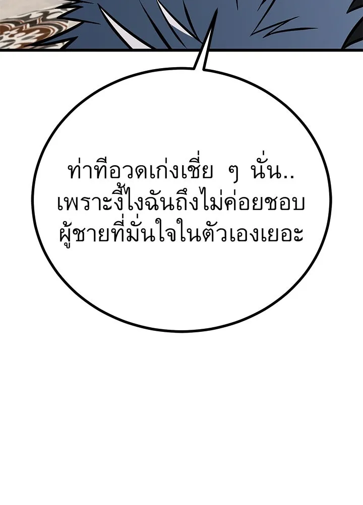 ราชาลานประลอง ตอนที่ 65 รูปที่ 11