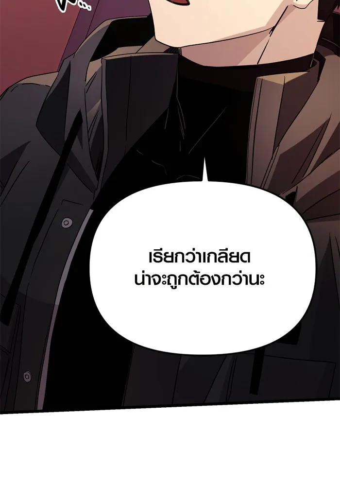 พลิกชะตาคว้าไอเทมระดับเทพ ตอนที่ 25 แคมป์ปิ้ง (1) รูปที่ 92