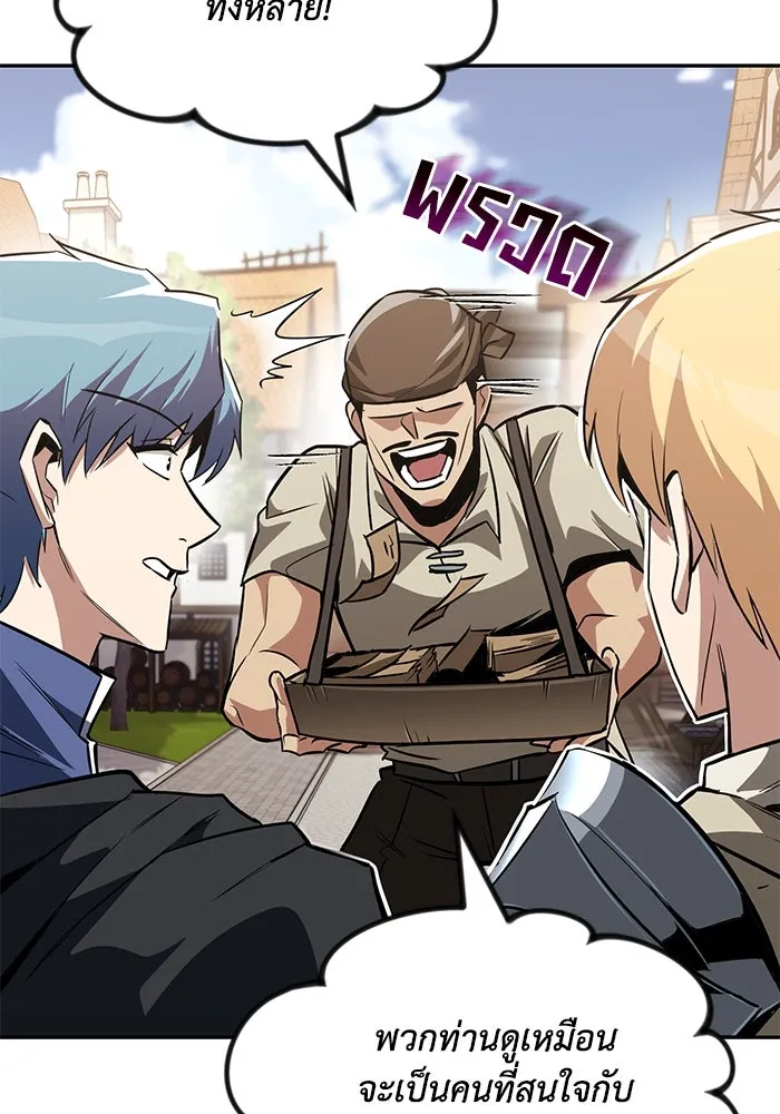 ชีวิตพลิกผันของลอร์ดผู้เกียจคร้าน ตอนที่ 62 แชมป์เปี่ยนดินแดนแห่งการพิสูจน รูปที่ 31