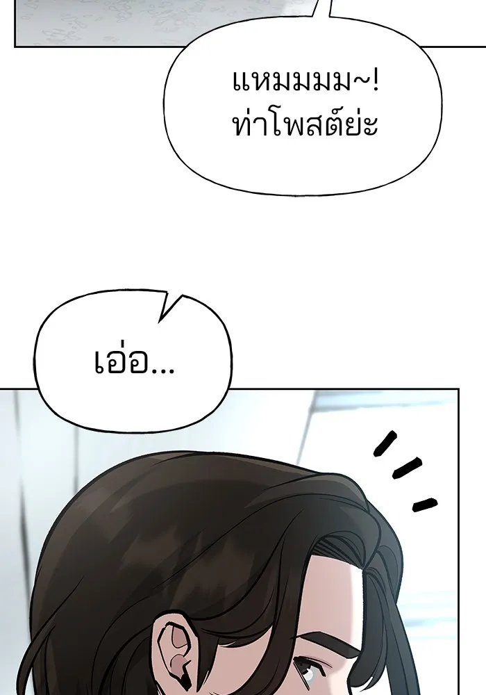 เลวฟาดเลว ตอนที่ 10 รูปที่ 101