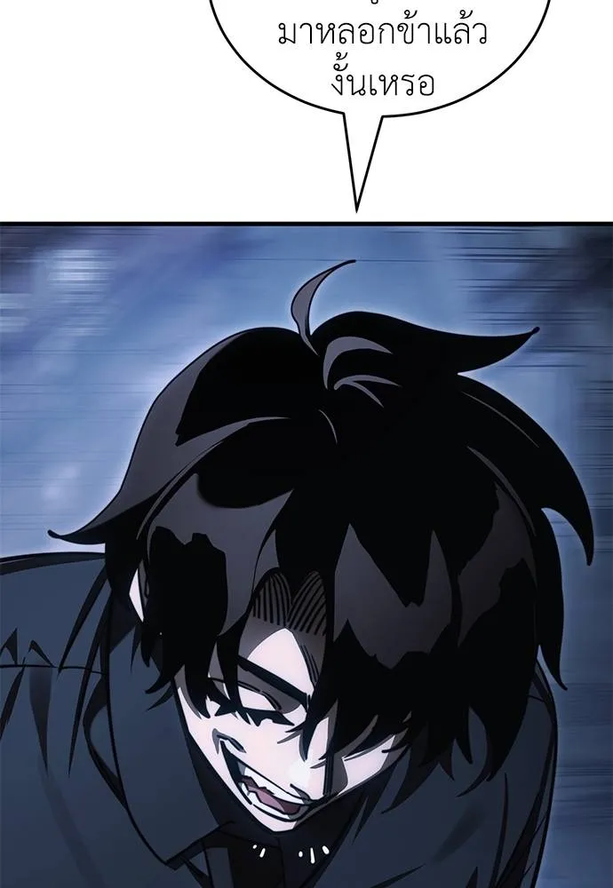 ยมราชลงทัณฑ์ ตอนที่ 59 รูปที่ 107