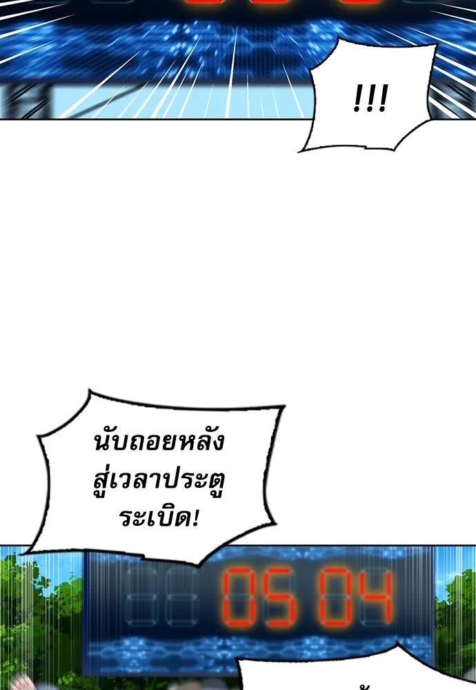 ดรูอิดแห่งสถานีโซล ตอนที่ 85 รูปที่ 47