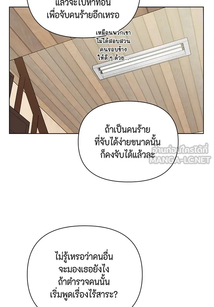 เพียงรุ่งอรุณ ตอนที่ 28 รูปที่ 75