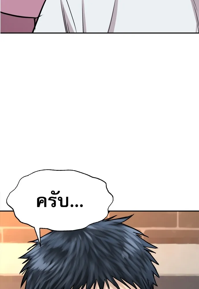 หลานอัจฉริยะของราชาเงินกู้ ตอนที่ 2 รูปที่ 128