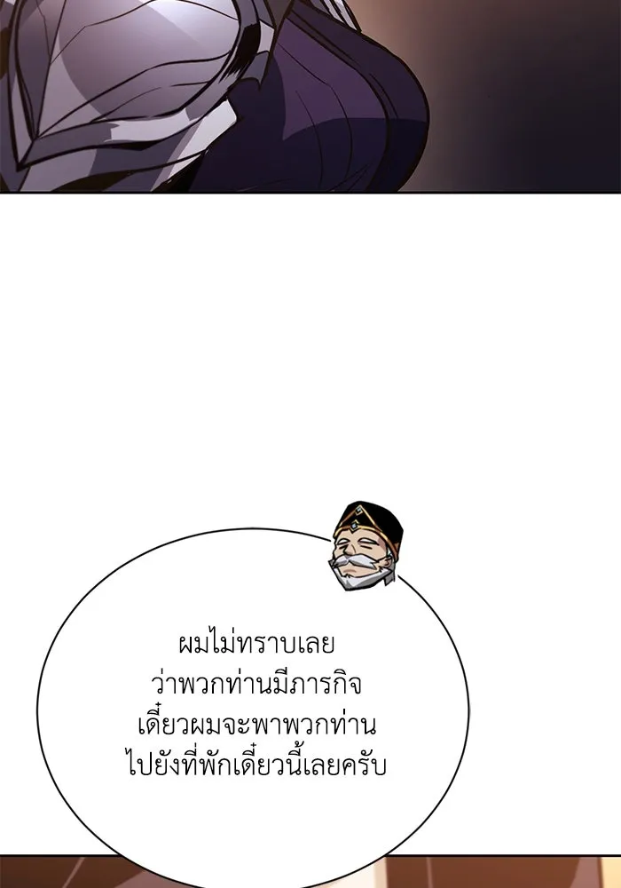 ชีวิตพลิกผันของลอร์ดผู้เกียจคร้าน ตอนที่ 89 ที่ที่สายตาจับจ้อง รูปที่ 119