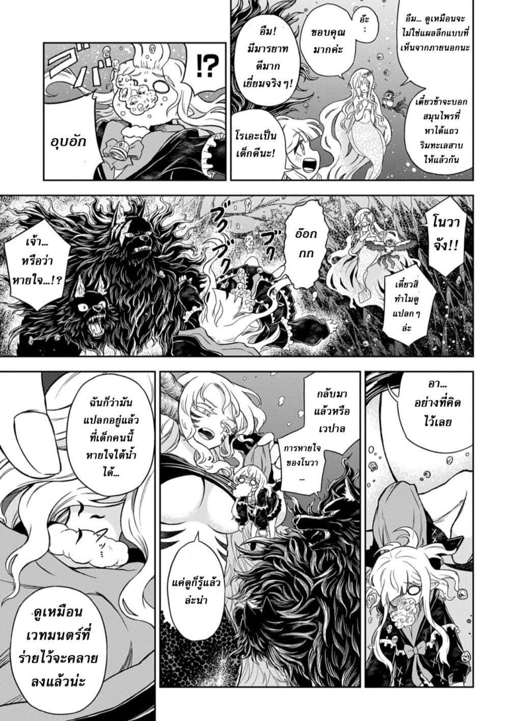 Manga-lc-com อ่านมังงะ อ่านการ์ตูน ออนไลน์ ฟรี Mamono no Mori no Shoujo Nova ตอนที่ 1 2 3 4 5 6 7 8 9 10 11 12 13 14 ฟรี ไม่มีโฆษณา Manga-lc - อ่าน มังงะ อ่าน การ์ตูน ออนไลน์ อ่านมังงะ ฟรี