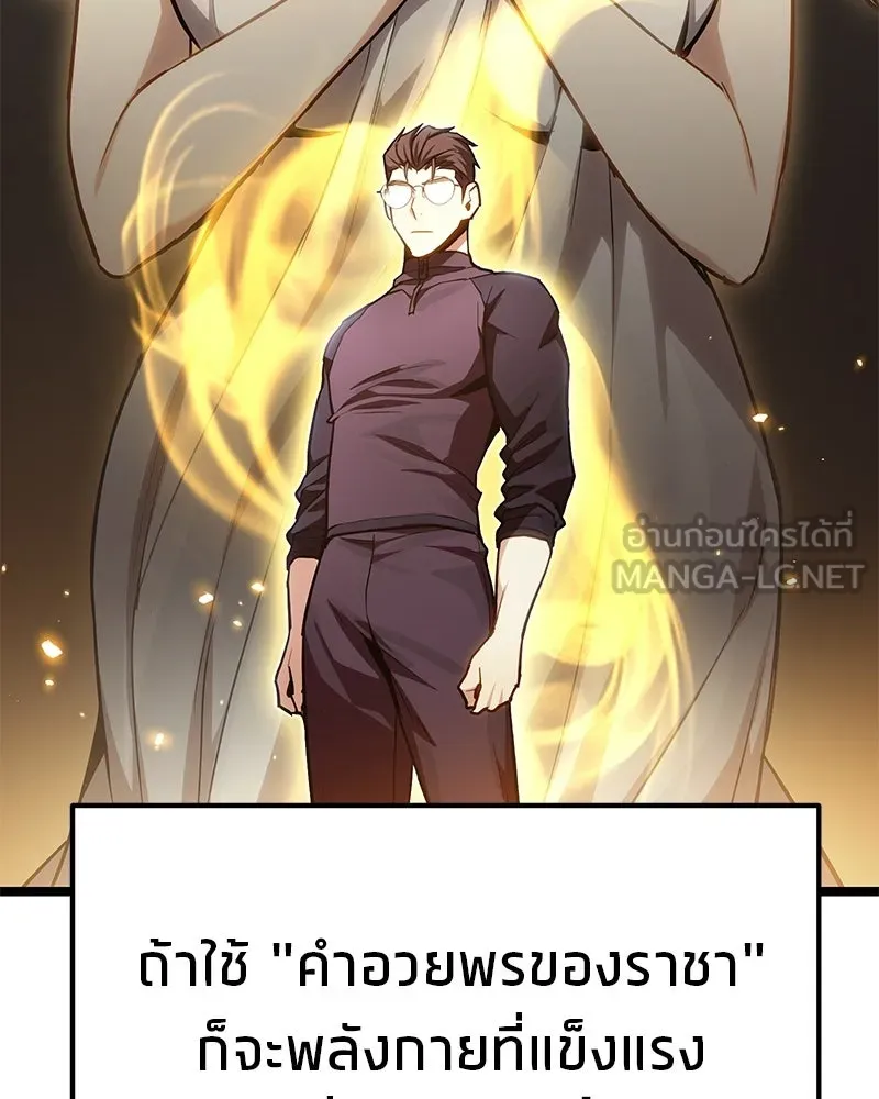 โทษที พื้นที่นี้ห้ามออก ตอนที่ 77 รูปที่ 33
