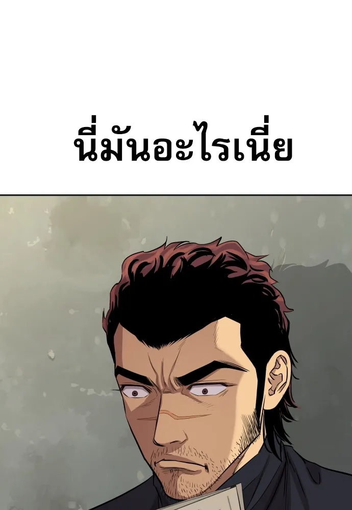 หลานอัจฉริยะของราชาเงินกู้ ตอนที่ 6 รูปที่ 149