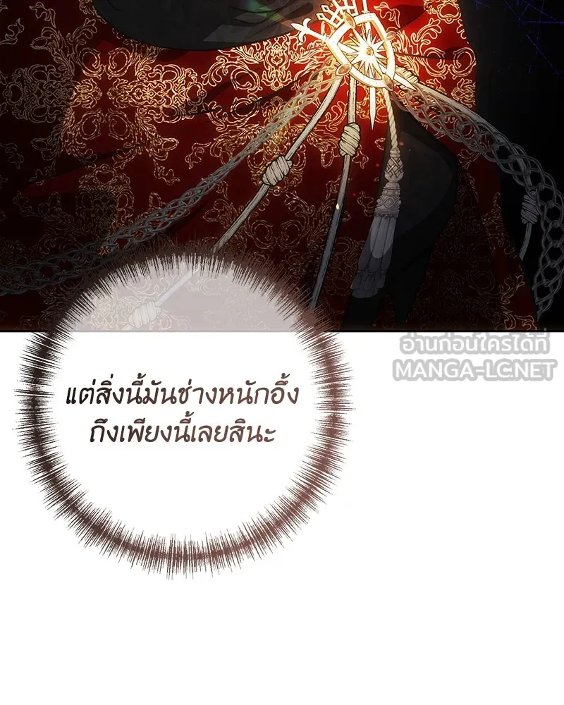 เจ้าหญิงคลั่งแห่งวังหลวง ตอนที่ 134 รูปที่ 102